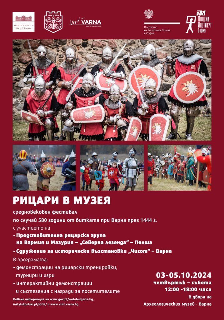 Zaproszenie na festyn średniowieczny „RYCERZE W MUZEUM”