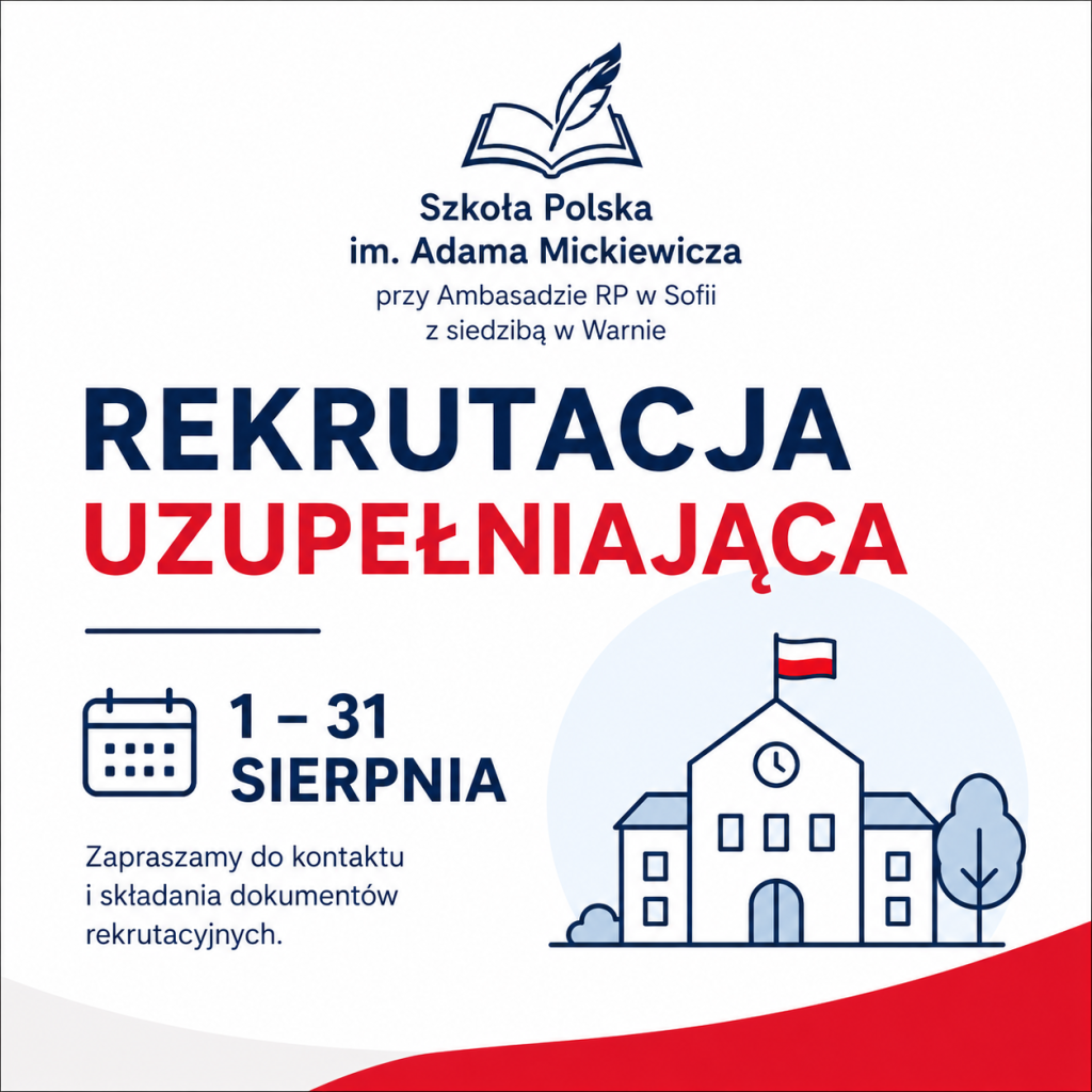 Rekrutacja uzupełniająca – sierpień 2026